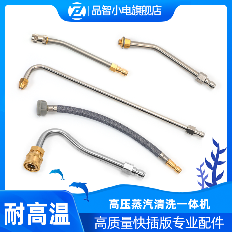 蒸汽机配件喷管扇形高压喷枪头嘴