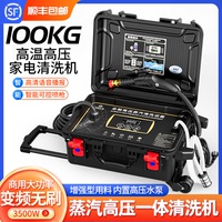 蒸汽高壓清洗機(jī)空調(diào)家電高溫清潔