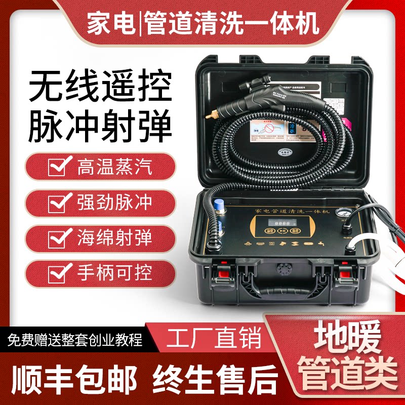 地暖清洗机海绵射弹地暖管道暖气