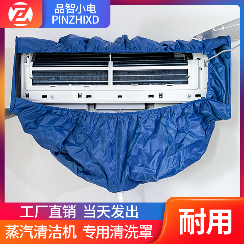 空调抽油烟机清洗接水罩