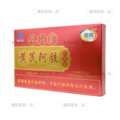保证 正品 御辉齐灵牌黄芪阿胶口服液10ml 12支盒装