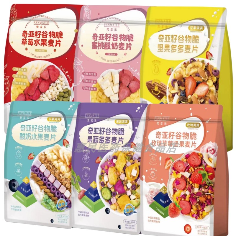 梵麦乐奇亚籽谷物脆草莓水果蜜桃酸奶坚果水果果蔬玫瑰草莓麦片