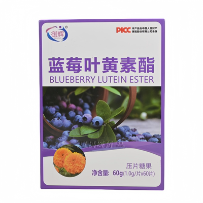 御辉蓝莓叶黄素酯片压片糖果1.0g*60片/盒正品保证
