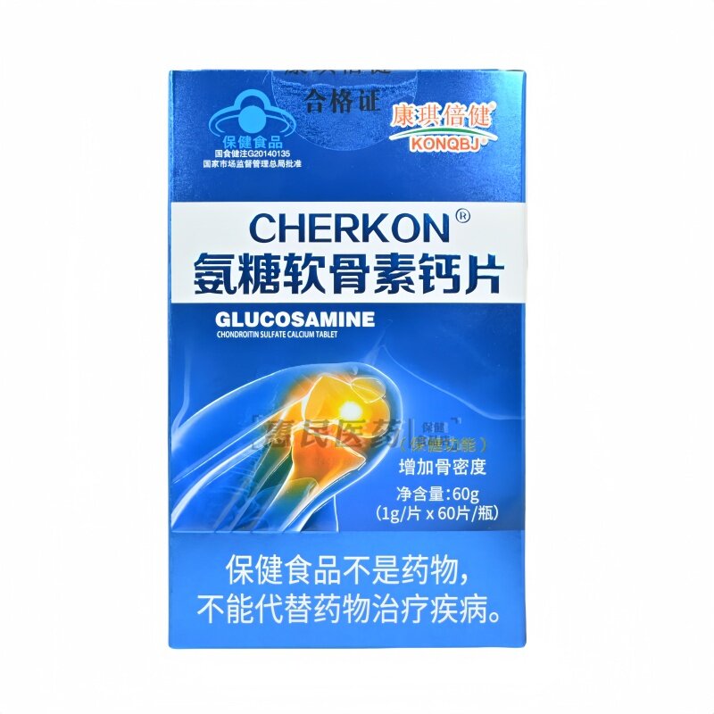 康琪倍健氨糖软骨素钙片中老年人60片正品保证