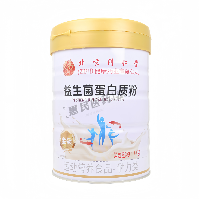 北京同仁堂益生菌蛋白质粉优质双蛋白1000g/罐正品保证