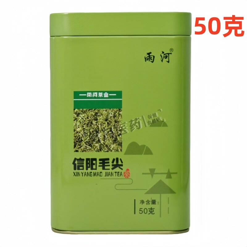 雨河信阳毛尖茶（分装）净含量50克/罐