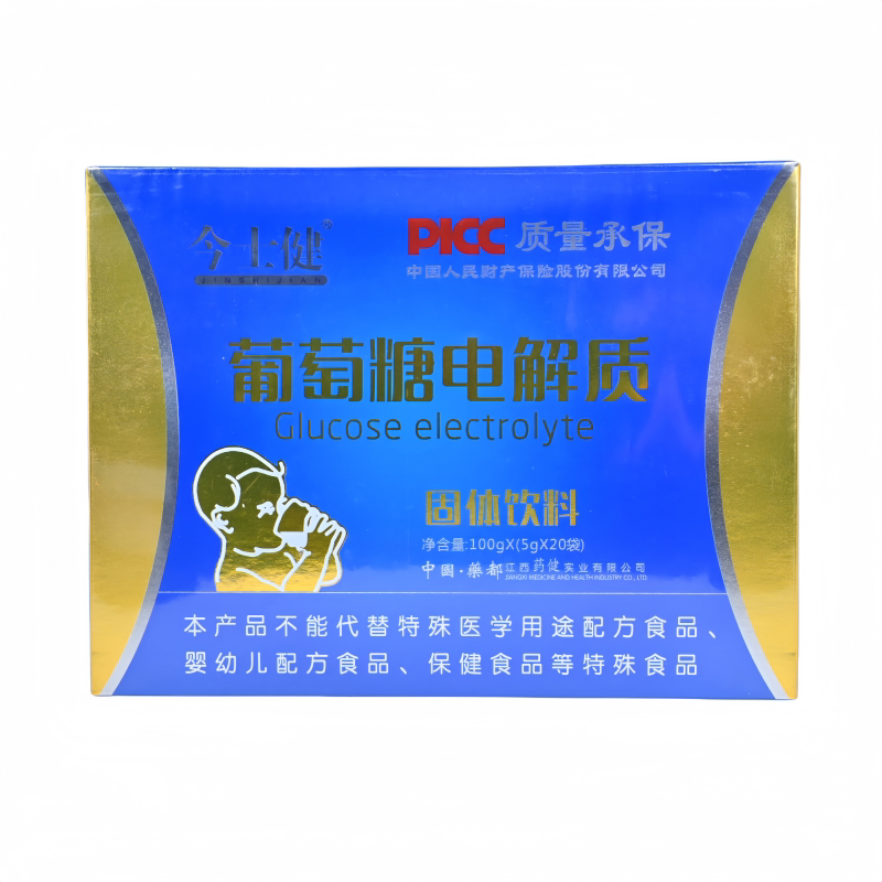 今士健葡萄糖电解质固体饮料5g*20袋/盒正品保证