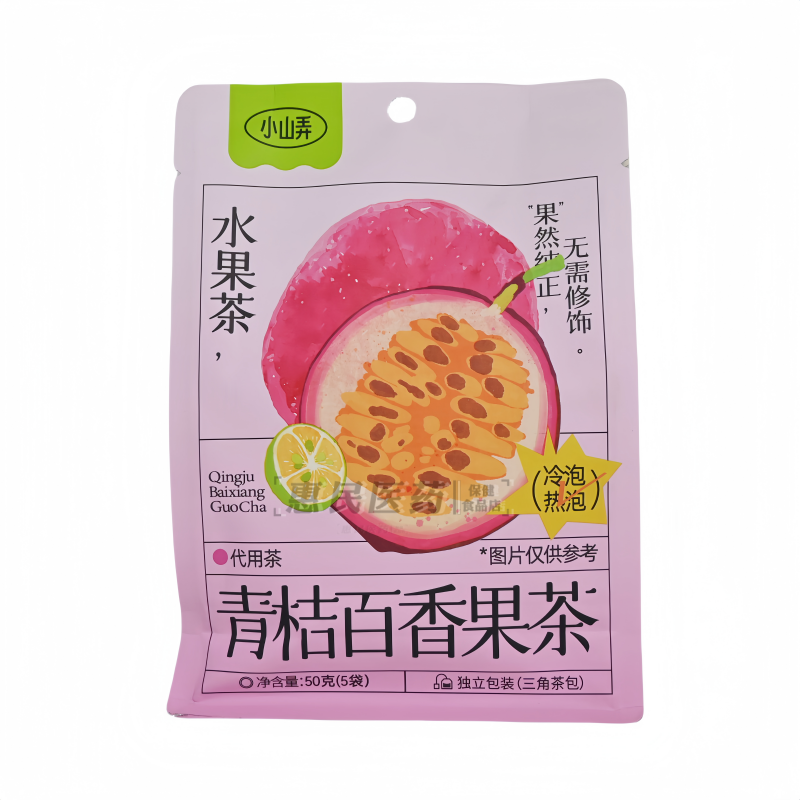 小山弄青桔百香果茶独立包装水果茶系列(代用茶)50克（5袋）