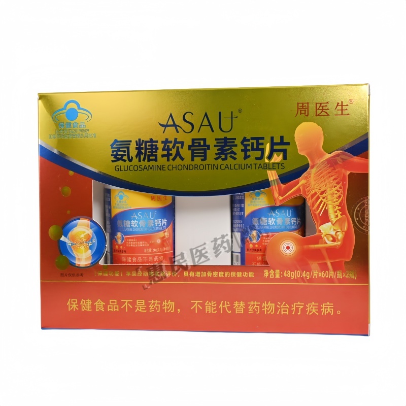 周医生ASAU氨糖软骨素钙片增加骨密度适合中老年人正品保证48g/盒