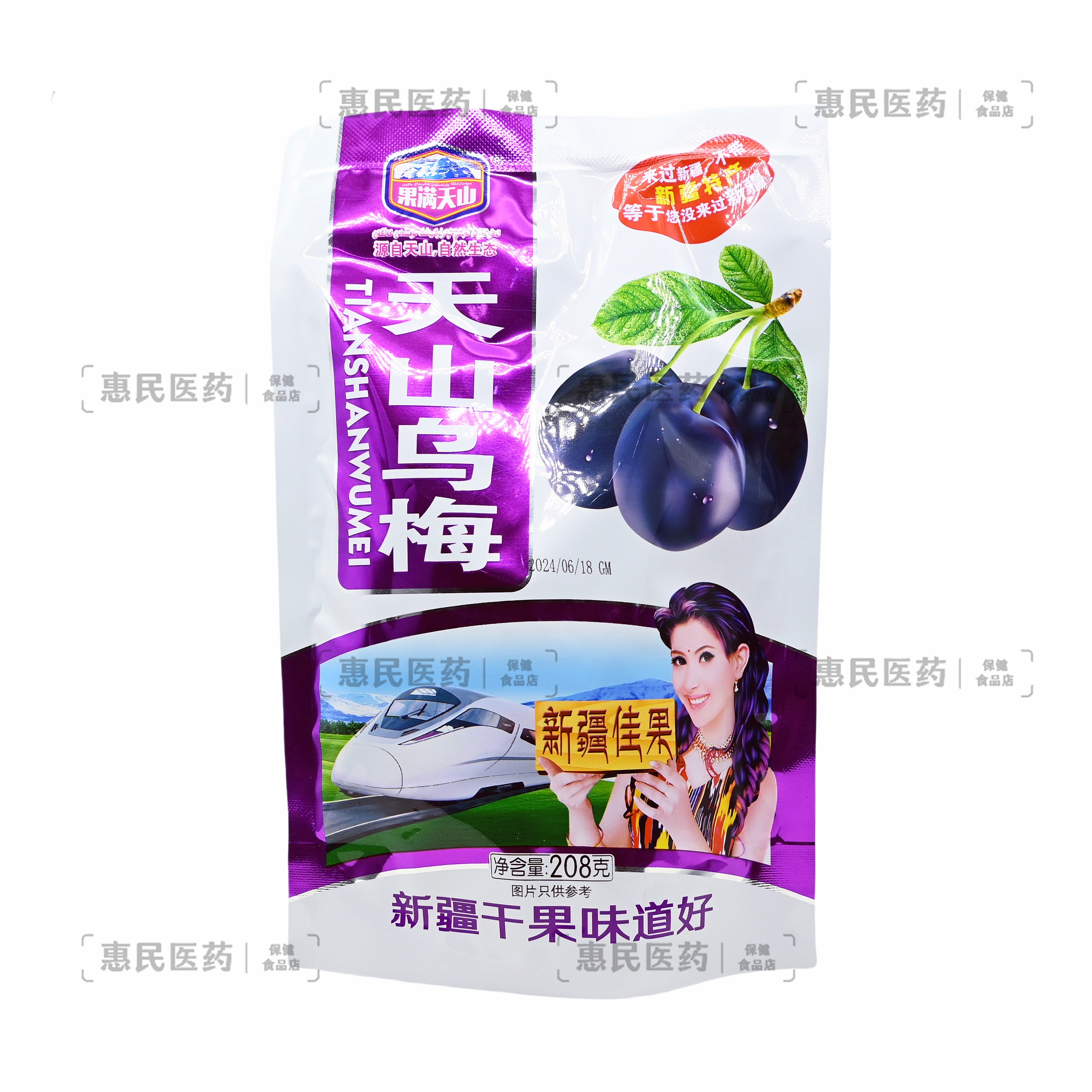 果满天山源自天山自然生态天山乌梅208g