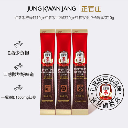 正官庄杨紫推荐红参浆西柚味