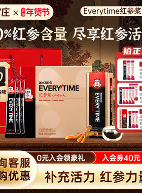 【发升级版】韩国正官庄Everytime精红参浆浓缩液人参年货节送礼