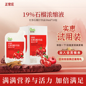 正官庄臻享红参石榴汁饮大容量50ml 聚划算 10袋效期至26年8月