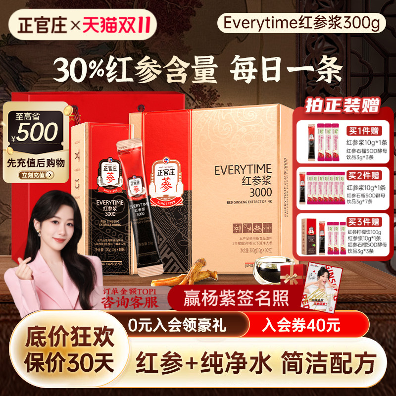 30%红参浆 健康添活力