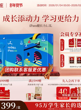 正官庄iPass健长力高丽参人参红参口服液高中生青少年营养饮品