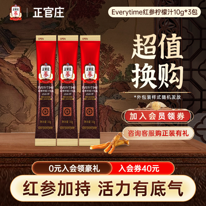 正官庄杨紫推荐红参浆柠檬味