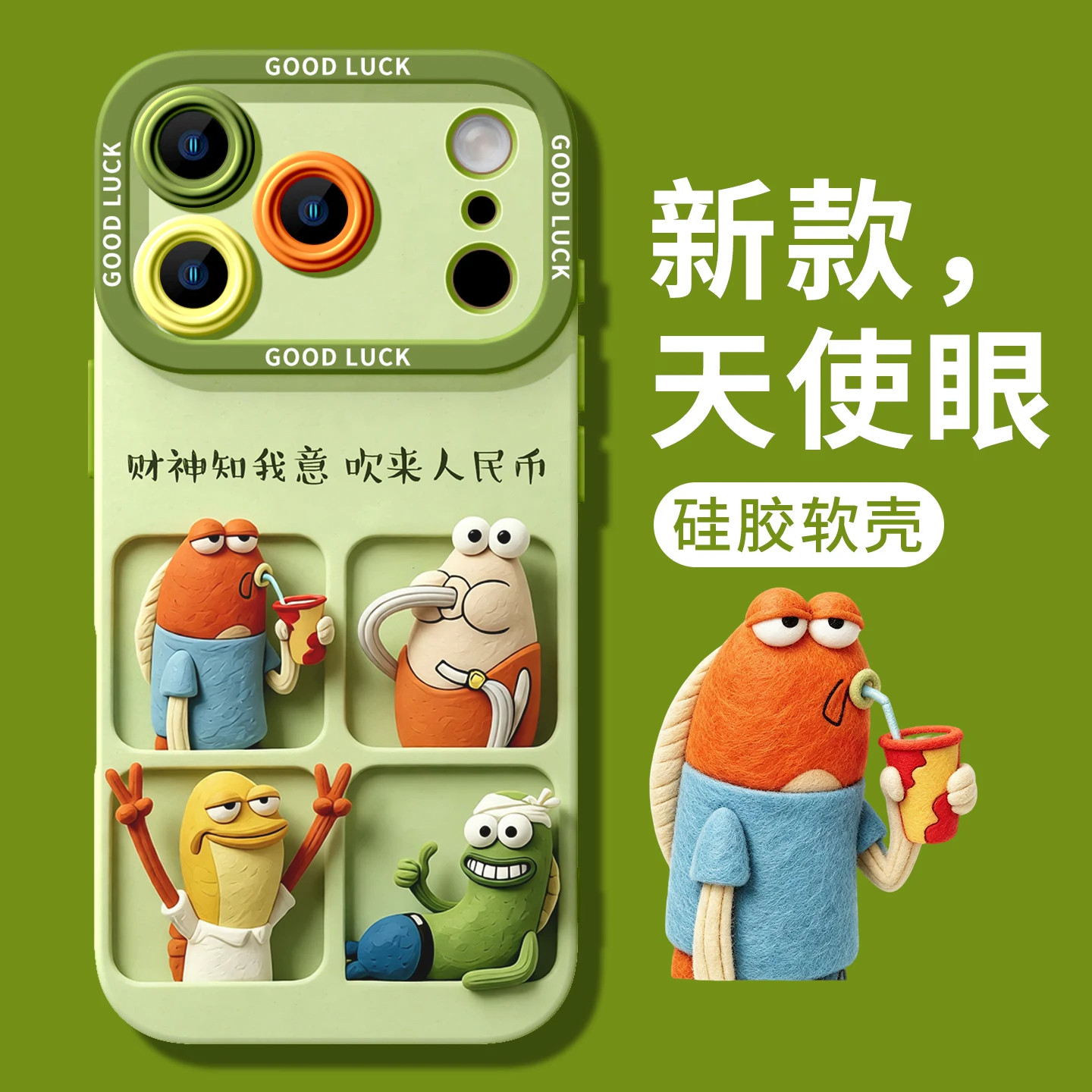 适用iphone18pro手机壳新款17苹果18promax硅胶16卡通可爱挂绳18pro保护13好看14夏天高级感防摔15比奇堡丑鱼
