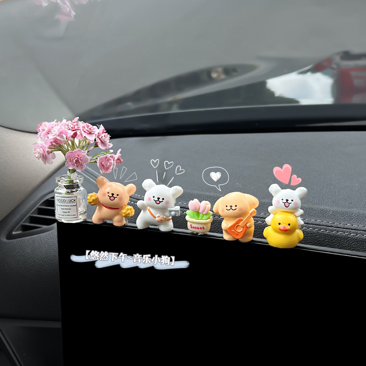 线条小狗车载摆件2025新款解压中控屏幕小公仔玩偶车内装饰品摆件