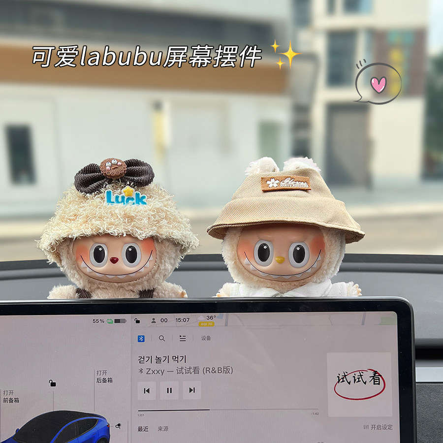 拉布布labubu汽车内饰中控台摆件公仔车载屏幕毛绒玩偶车内装饰品