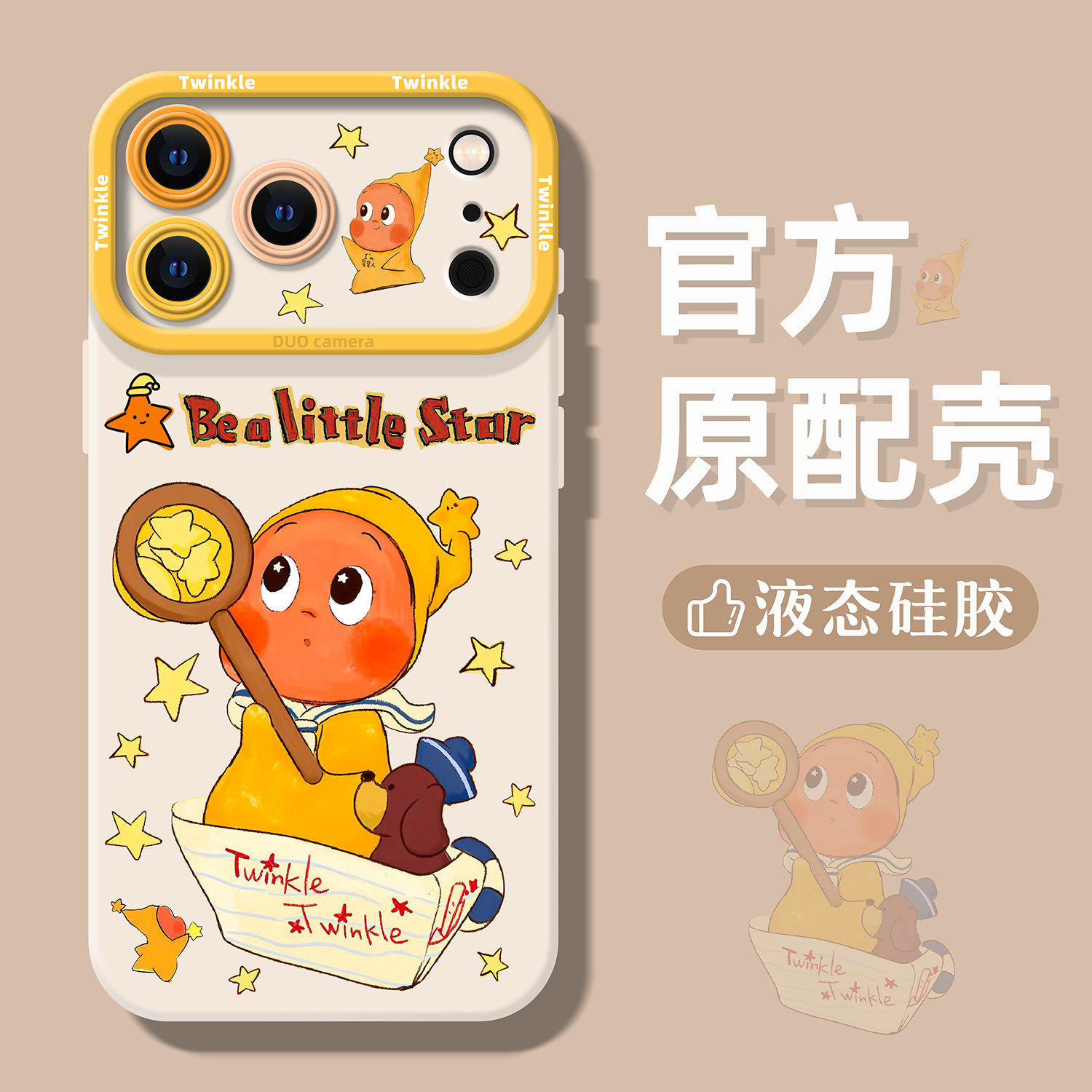 星星人适用苹果17promax手机壳超薄镜头全包防摔防护可爱卡通苹果手机壳新款女