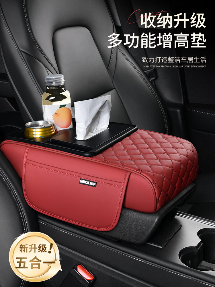 适用大众探岳24款车载纸巾盒水杯架增高垫多功能汽车中央扶手箱垫