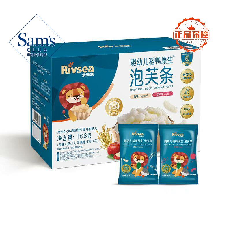 山姆禾泱泱婴幼儿稻鸭原生泡芙条宝宝辅助食品正品会员超市代购