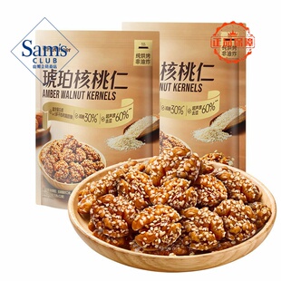 山姆琥珀核桃仁核桃肉正品会员超市代购独立小包装孕妇必买零食品