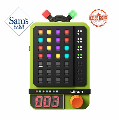 山姆计客超级密码机儿童推理逻辑益智玩具送礼正品会员超市代购