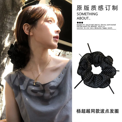 杨超越同款黑色波点大肠发圈女