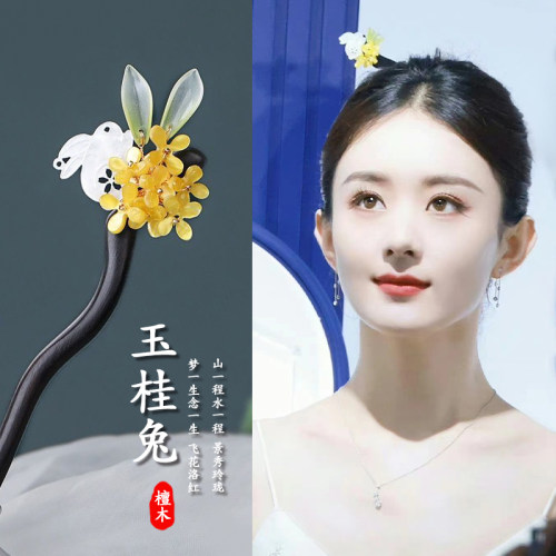 lastkiss赵丽颖同款发簪古风