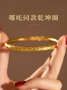 chomelkinsey新中式手镯哪吒同款乾坤圈沙金卷草纹素圈高级感镯子