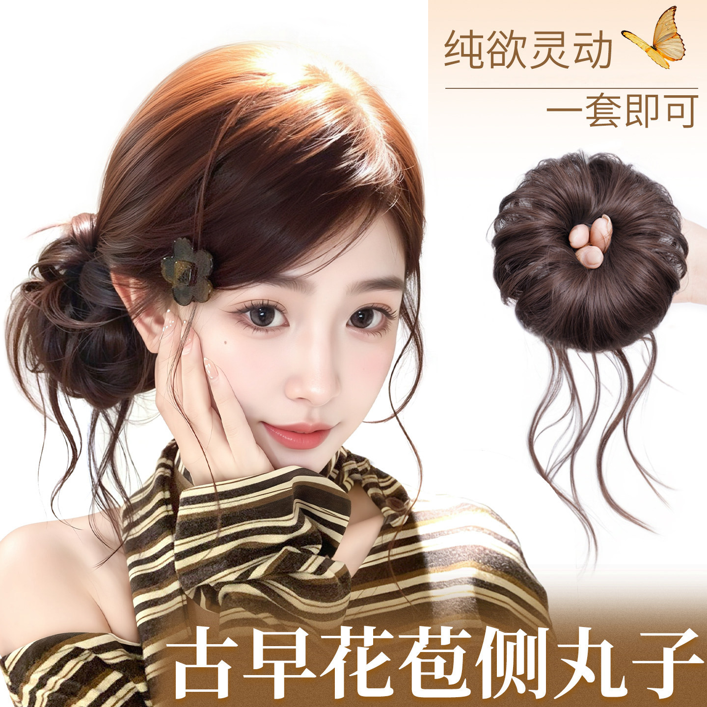 龙须花苞丸子头假发发圈侧扎氛围感蓬松增发量显脸小高弹力假发包