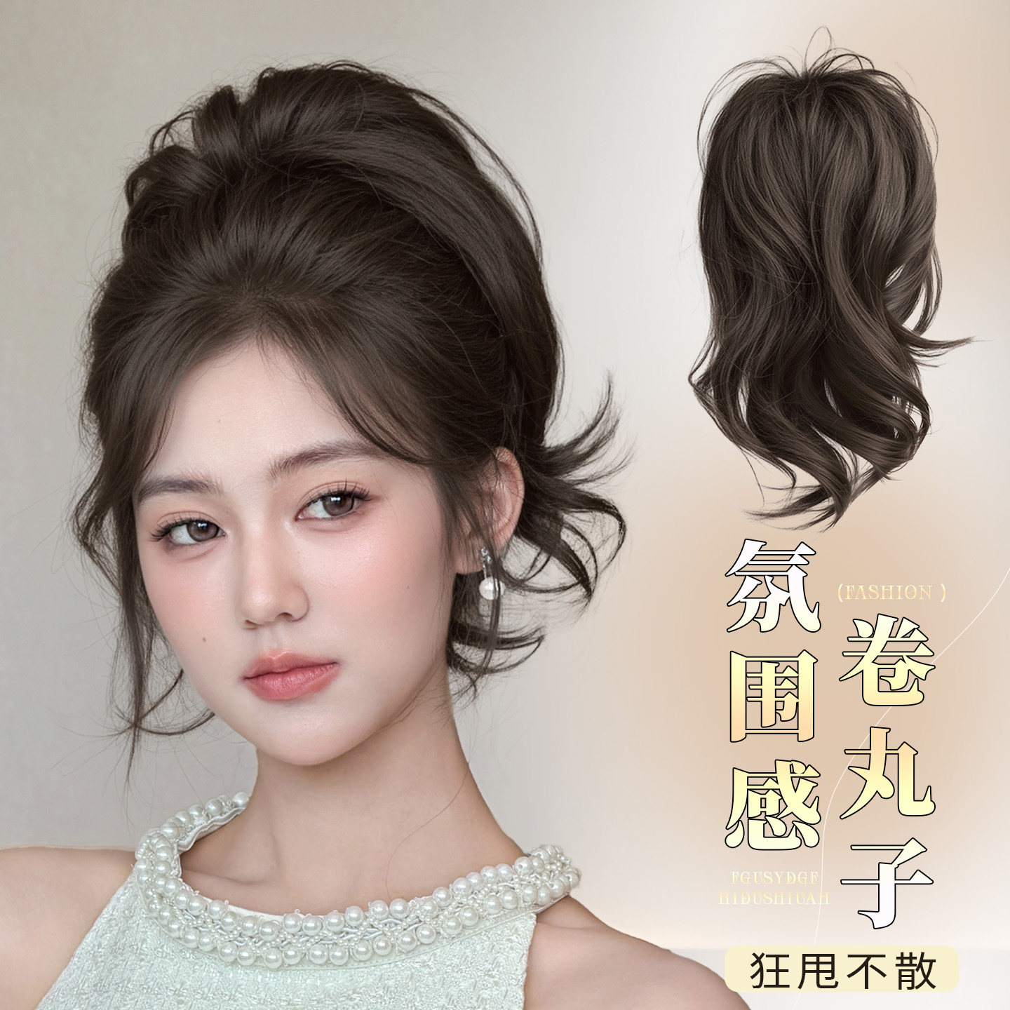 丸子头假发发圈人鱼卷马尾假发女图片