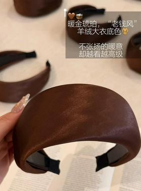 老钱棕海绵宽边发箍女2026新款