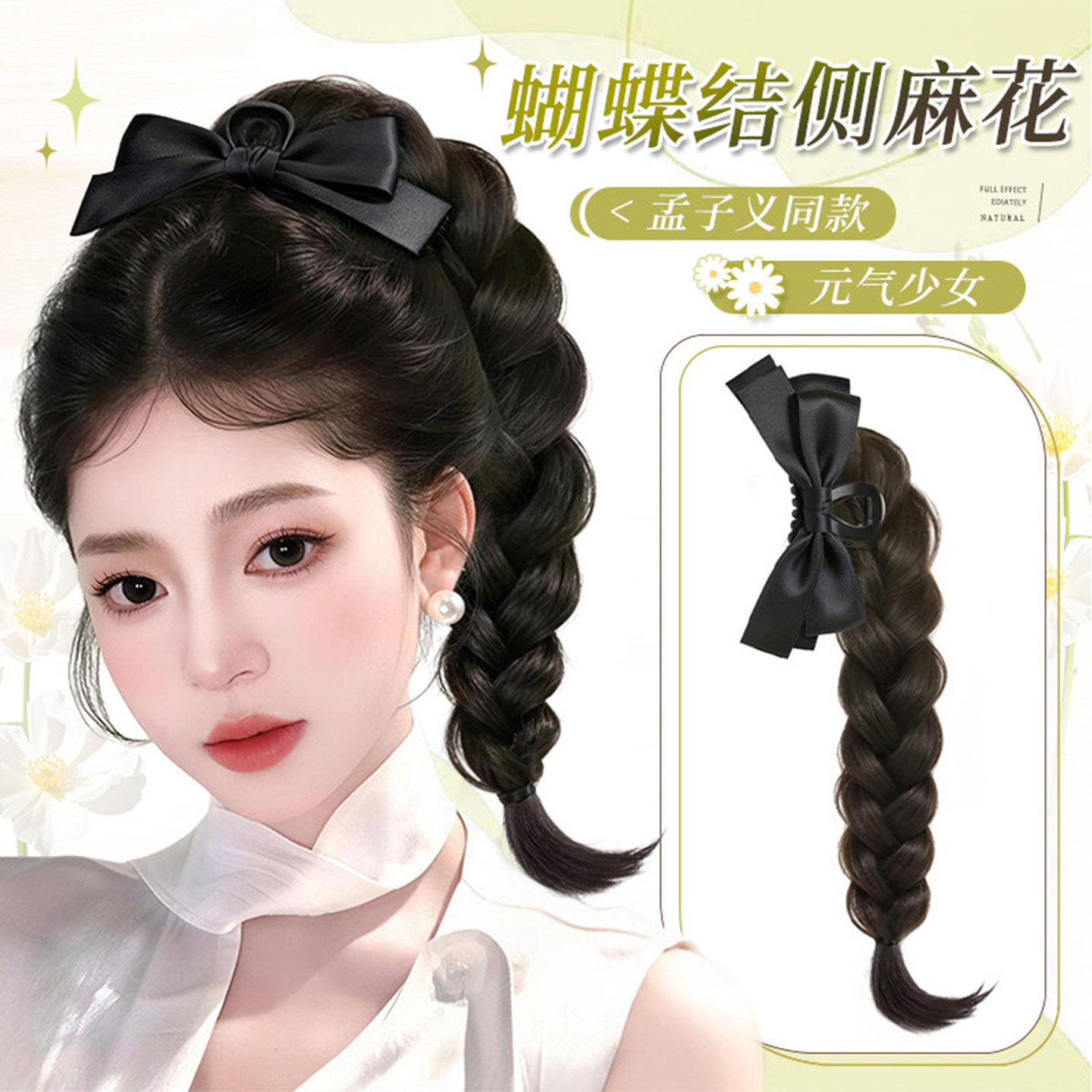 侧麻花辫假发马尾蝴蝶结抓夹2026图片