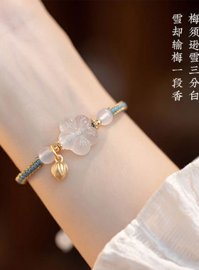 天然玉髓玛瑙手链女ins小众设计白梅花莲蓬吊坠编织手绳闺蜜礼物