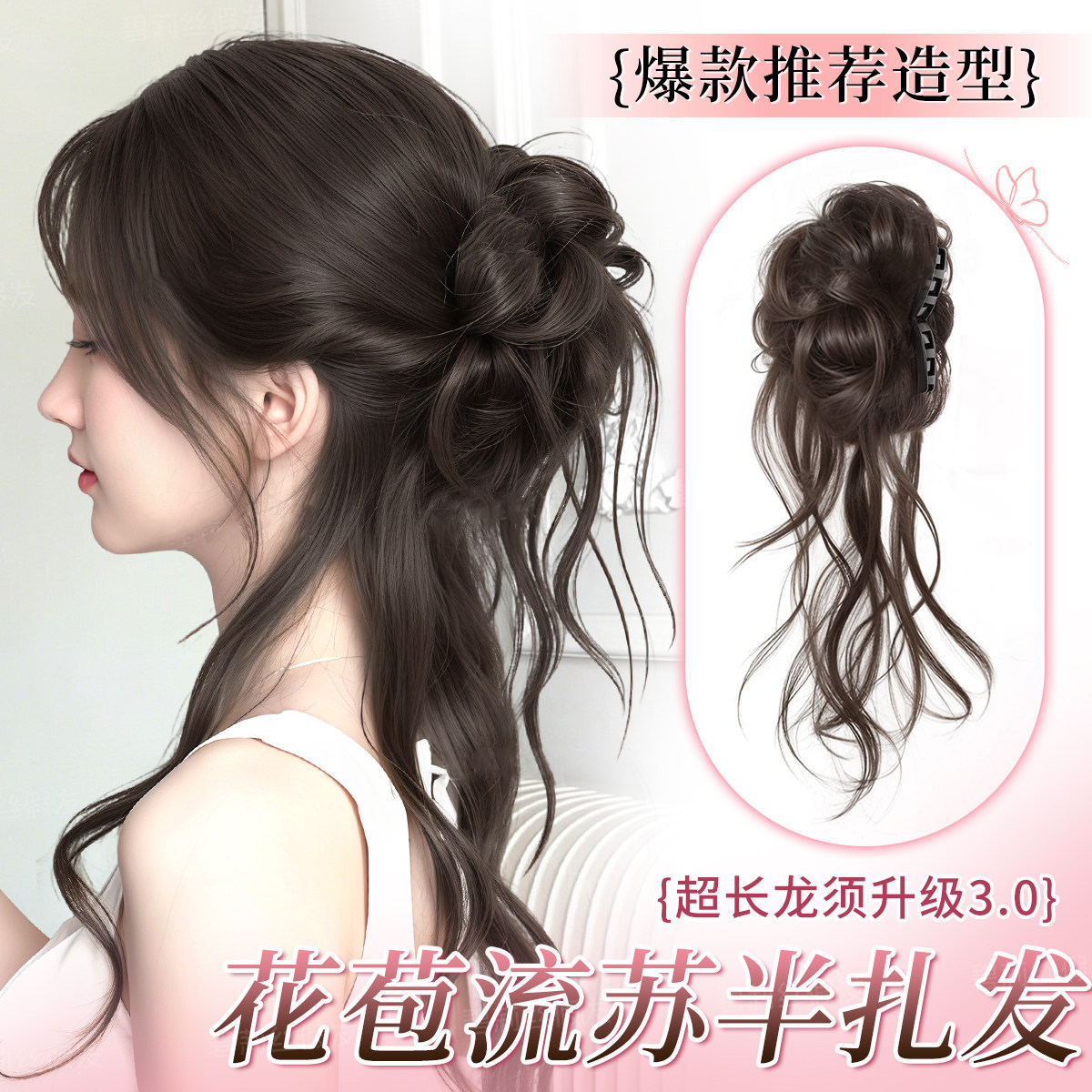 丸子头假发抓夹花苞头流苏半扎发图片