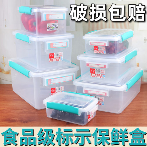 肥猫保鲜盒食品级冷冻商用塑料盒