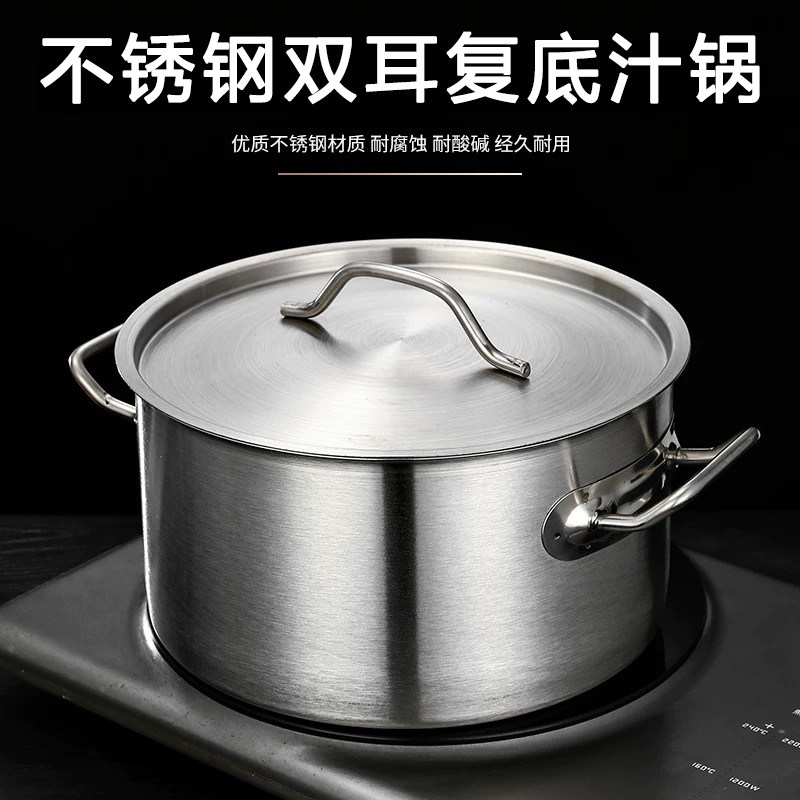不锈钢双耳复底汁锅酒店商用汤锅