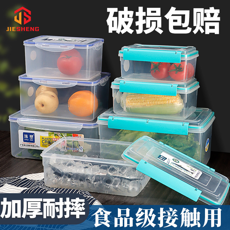 食品级冰箱密封盒透明加厚保鲜盒