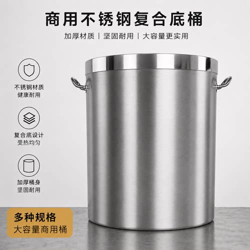 加厚不锈钢汤桶圆桶带盖商用汤锅