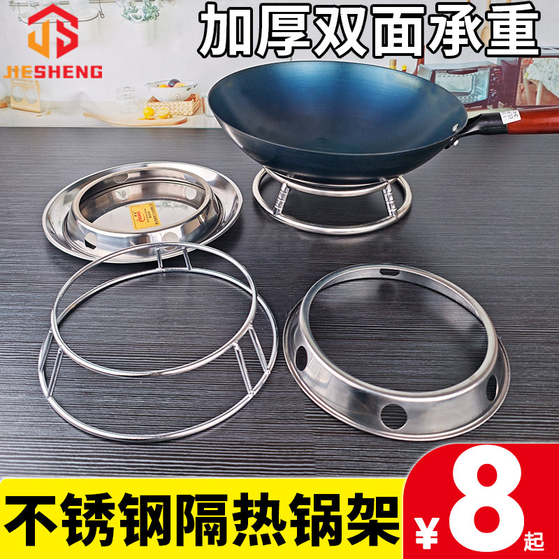 加厚不锈钢隔热锅架托架置锅架台面锅具隔热垫锅垫商用架锅圈支架