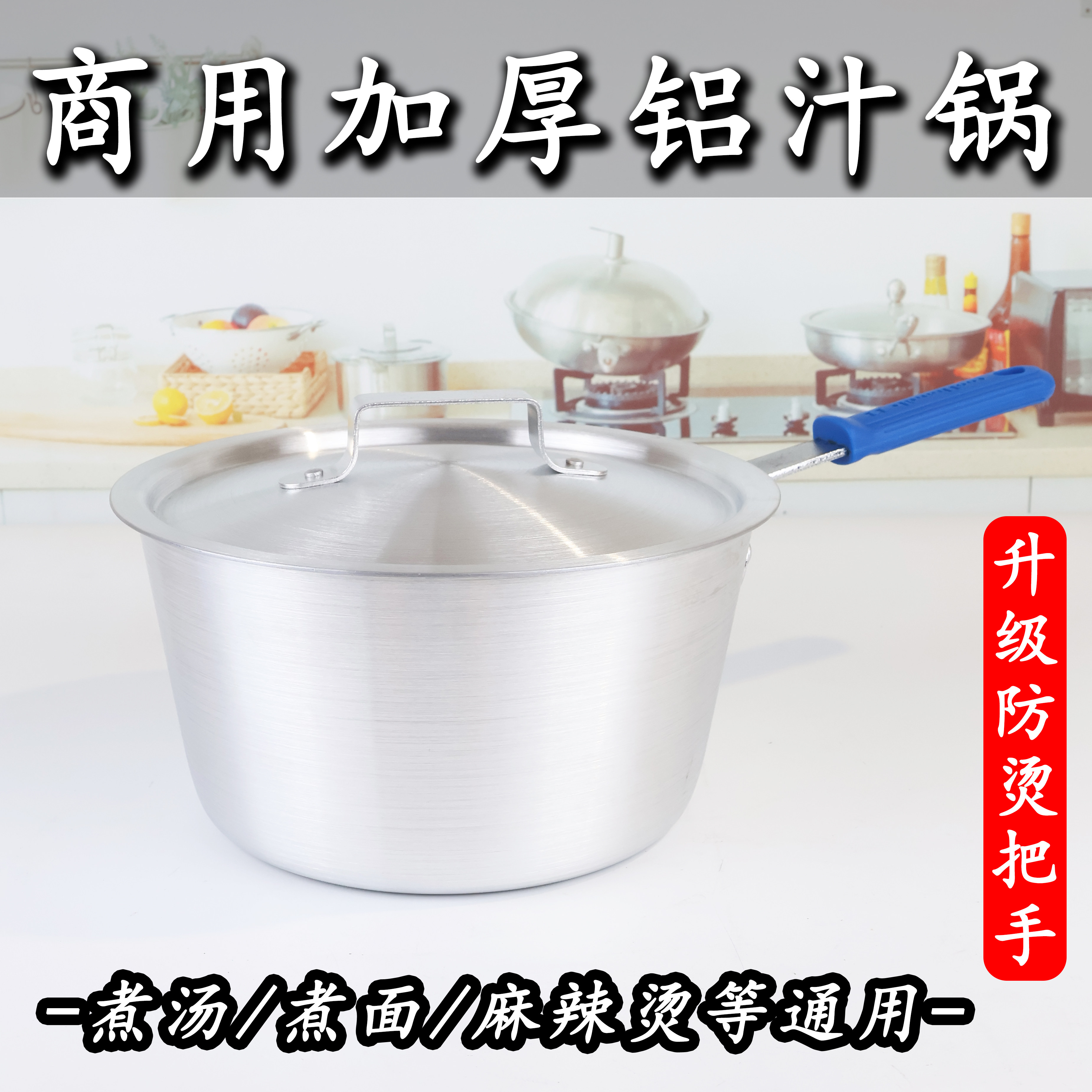 商用铝锅小汤锅防烫带盖铝制汁锅