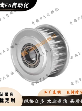 惰轮EVD21/46/47-16/18/20/22/24/25-S5M150两边S5M250轴承S5M100