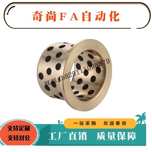 MPFZ内径55/60/65/70无油衬套OFN01带肩JFB石墨OFAFZ铜30 40-100