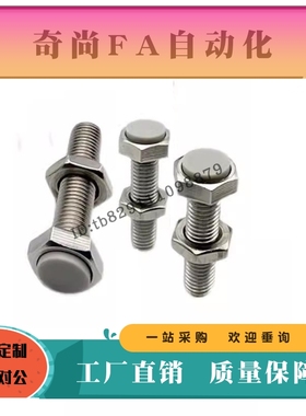 聚氨酯止动螺栓LUST3 4 5 6 8 10 12-15 20 25 30 35 40 50 60 70