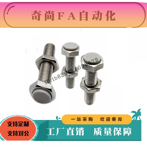 聚氨酯止动螺栓LUST3 4 5 6 8 10 12-15 20 25 30 35 40 50 60 70