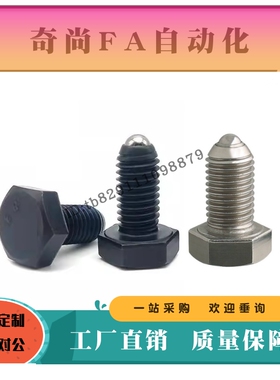 定位珠ZAK11/13-M10 M12 M16-L15 L20 L25 L30L35L40L45L50外六角