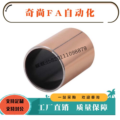 内径85外径90长20-110直柱干式衬套MDZB无油OFV01复合层铜套SF-1