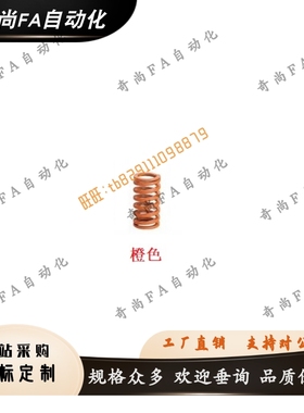 橙色矩形弹YSWS-D31D37D44.5D46-L80L90L100L125L150L175L200L250